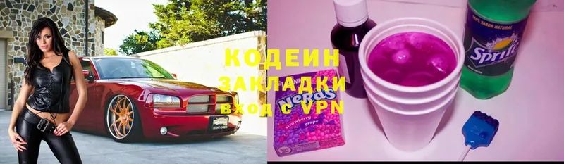 цена   Вельск  Кодеиновый сироп Lean Purple Drank 