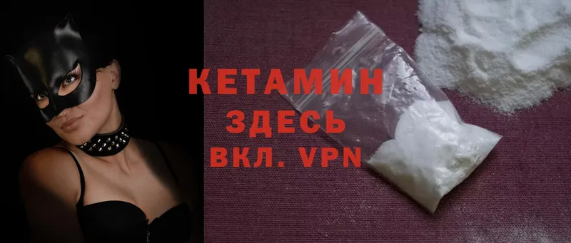 Кетамин ketamine  МЕГА   Вельск 